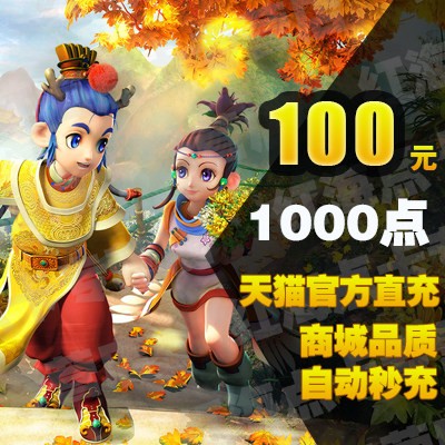 游戏点卡